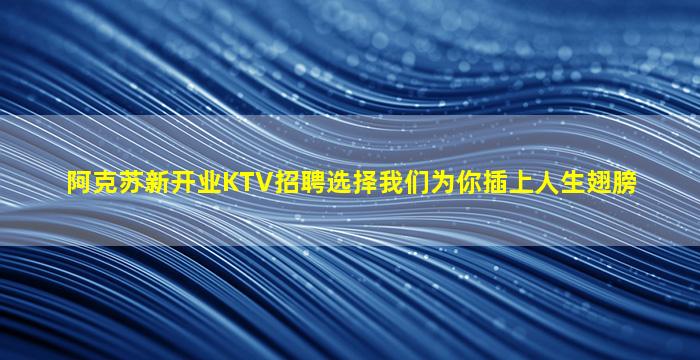 来宾夜场招聘